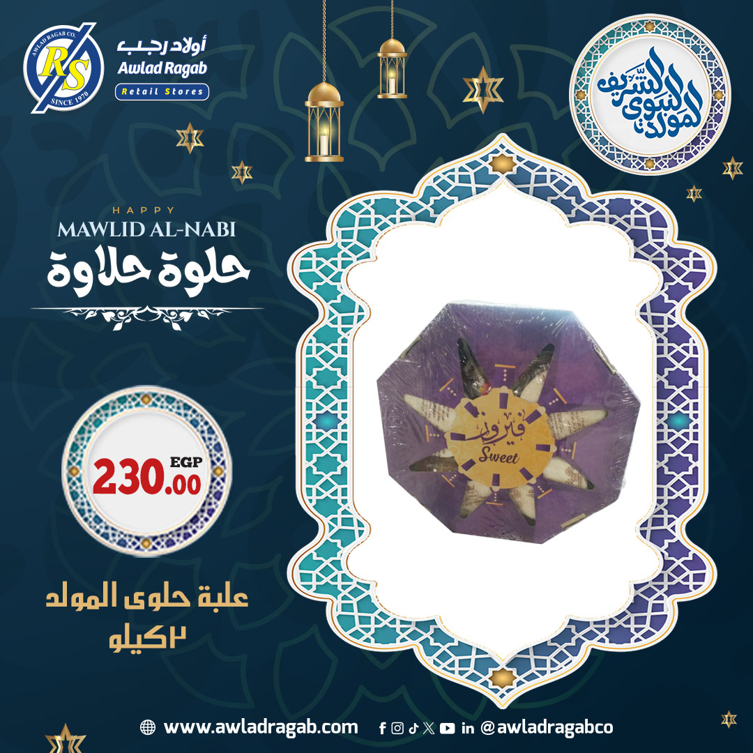 ragab-sons offers from 29aug to 1aug 2025 عروض أولاد رجب من 29 أغسطس حتى 1 أغسطس 2025 صفحة رقم 7